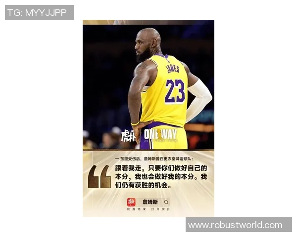 从普通少年到篮球巨星詹姆斯的成长之路与传奇人生
